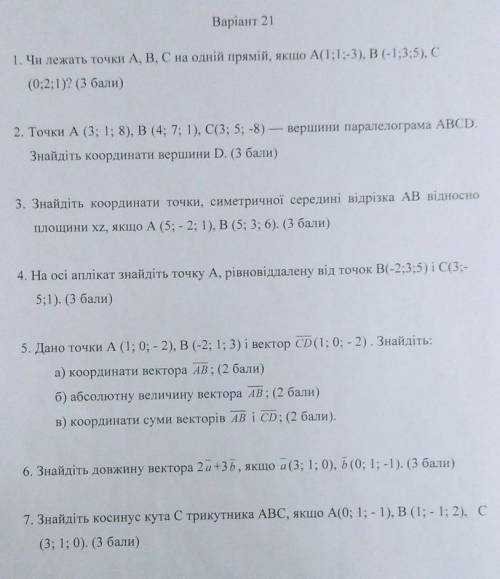 Требуется ваша , буду очень признателен и в долгу не останусь!​