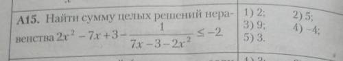 если лень решать, натолкните хотя бы на мысль 