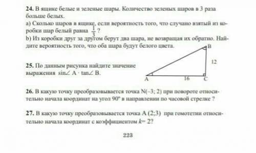 Решите , за ответы не по теме - бан 