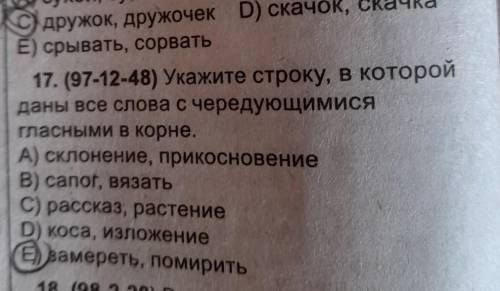 Почему вариант а правильно