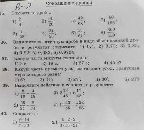 6 КЛАСС АТТЕСТАЦИЯ ПО МАТЕМАТИКЕ.