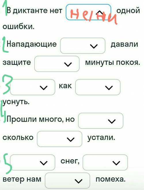 Прочитай предложения, выбери правельный вариантНе или Ни