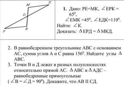Решите и подробно, 4.-один из углов прямоугольного треугольника равен 60°, а сумма гипотенузы и мень