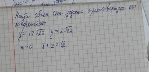 Найти объем тела заданного ограничивающими его поверхностями 