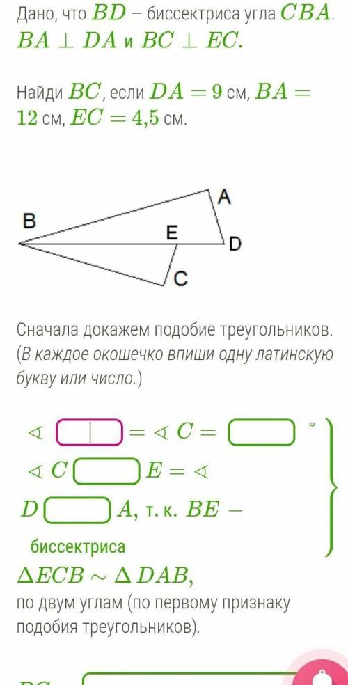 . даю.запишите так как показана на картинке . последние там BD=?