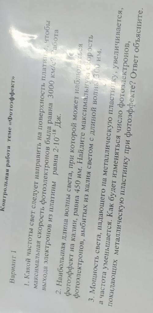 Можете , решить 1 и 3 задачу