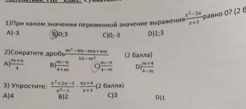 всем привет!,можете .ответы которые в тесте могут быть не правильные,подскажите 