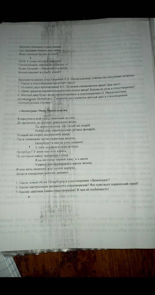 Практическая работа о.э. Мандельштам основные темы творчества .! 