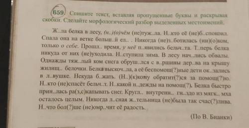 Сделайте только морфологический разбор .