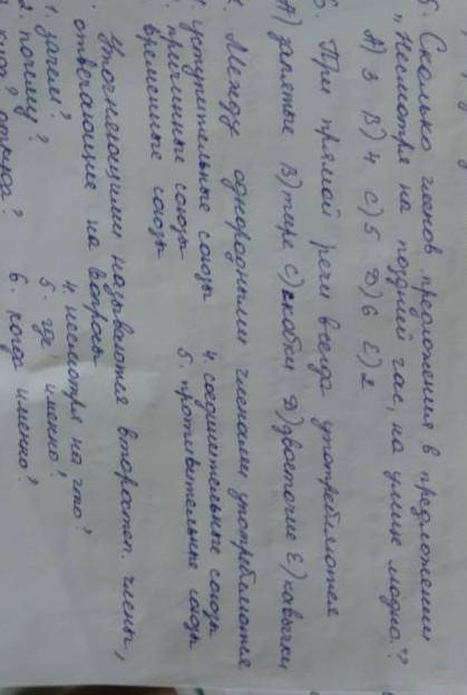 Даю 20б ,но правельный ответ