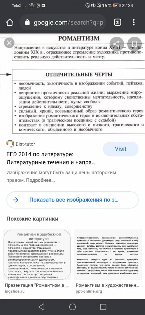 с заданием. Нужно переделать балет произведение Спартак в стиле романтизма. вот содержание : Фильм-б