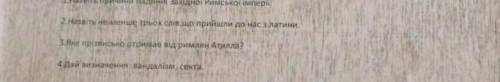 історія дуже нада ктоответить подпишусь і отмечу как лучший ком