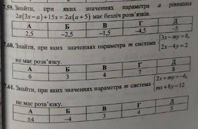 ... розв'яжіть будь-ласка 