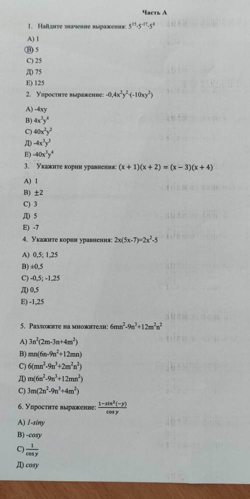 сделать в течение 15 минут ​