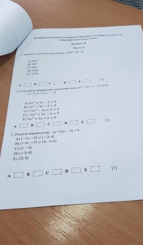 Соч 9кл алгебра нужно решить все 