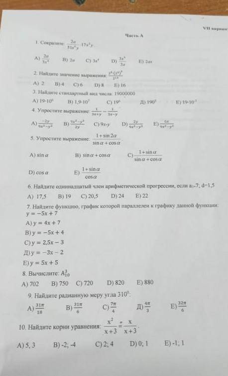 сделать экзамены по математике