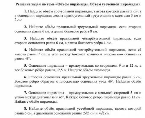 Здравствуйте с решением этих задач! Буду очень благодврен если мне их кто-то сделает