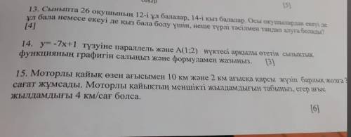 тестт болы комектесндерш отынемыннн