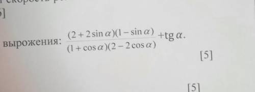 Если ctg a =2 вычислите значение вырожения 