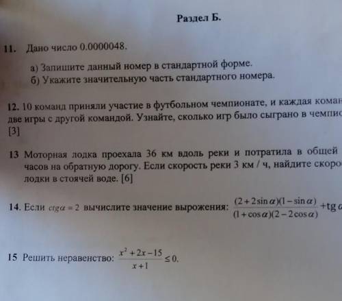 я вас умоляю экзамен буду очень благодарен 