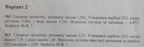 Сделайте первое задание второго варианта (решение желательно на листке)