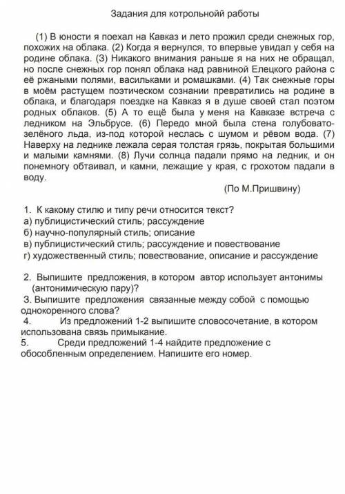 Please Помагите ребята это по русскому Please gays