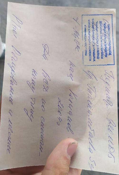 Что тут написано ? я вообще не могу понять 