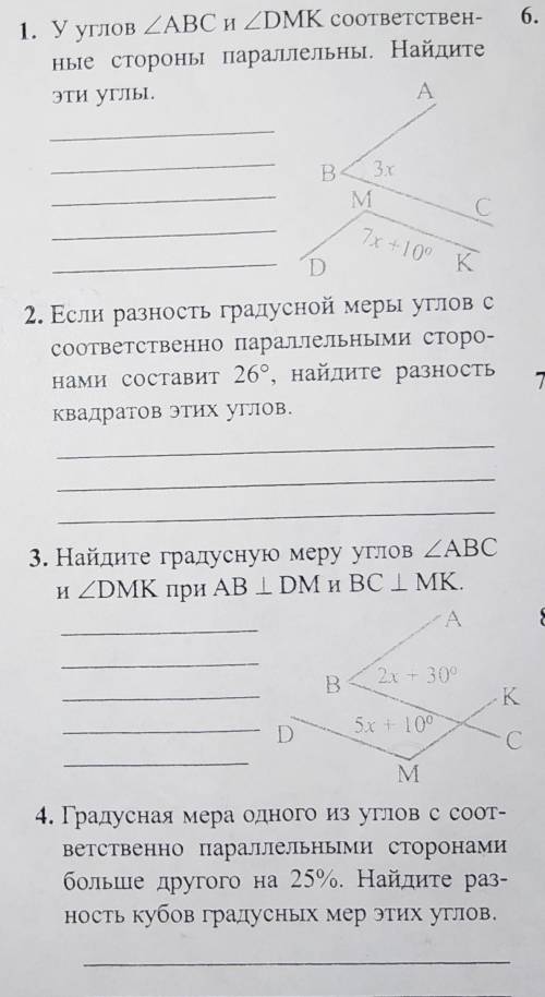 Дам 50. .Тест по Матиматике 