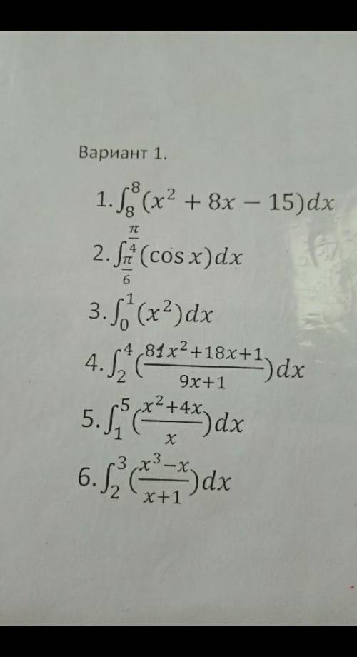 Определённый интеграл. решить . 