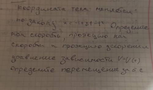 с физикой. Если можно, подробно разъясните каждое действие 