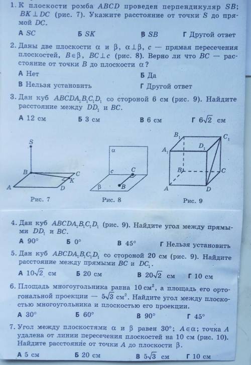 решить с решением(геометрия 10 класс)