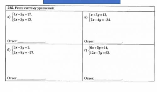 решить методом сложения 4 примера 
