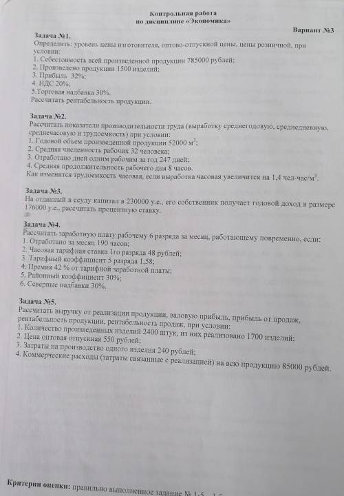 решить контрольную работу ...
