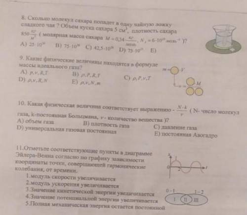 с физикой, чем сможете. 20б