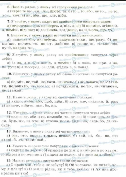 зробити з 1 по 15 тест будласка