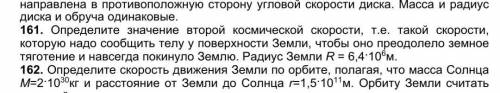 ПОЛНЫЙ ОТВЕТ С ОБЪЯСНЕНИЕМ ФИЗИКАномер 161