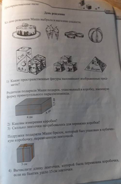 задания не сложные но я не очень эту тему поняла