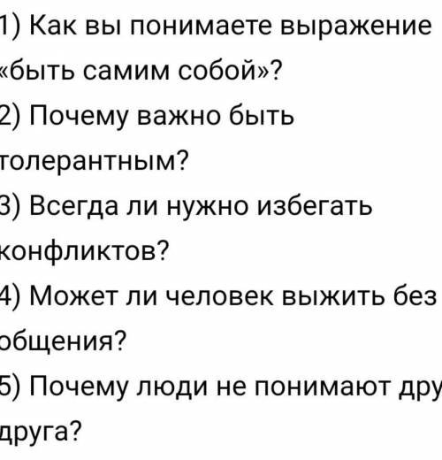 Сочинение на тему Я и другие НАПИСАТЬ). 