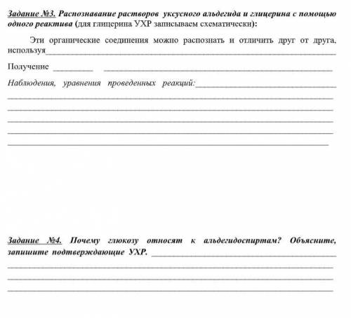 Распознавание веществ (10 кл)