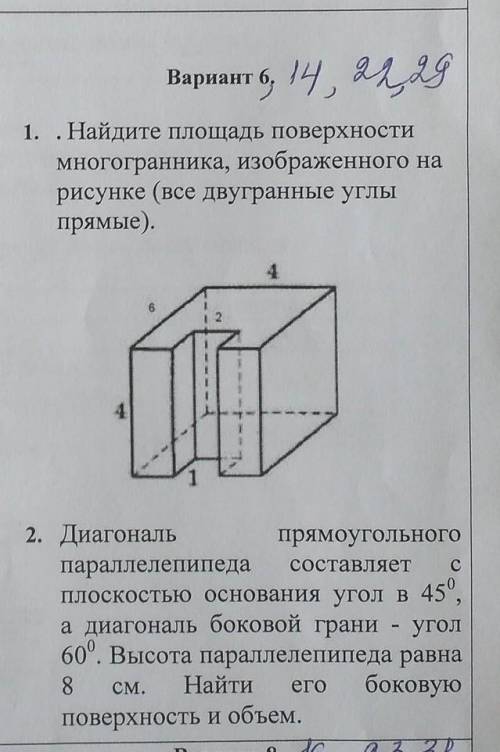 решите сделайте все рисунки 