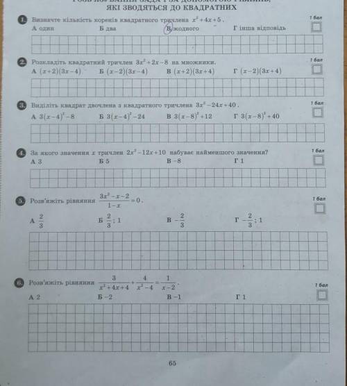 Памагите дам 25/ балов тести