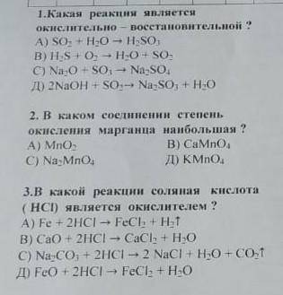 . Это очень ! (плохо знаю химию). Если не трудно, то можно с объяснением. 