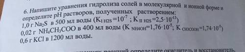 6. Напишите уравнения гидролиза солей в молекулярной и ионной форме и определите рН растворов, получ