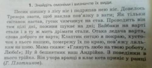 До іть будь ласка із вправою