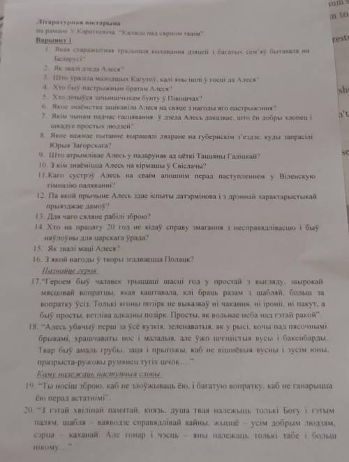 Кто читал Каласы пад сярпом тваим 