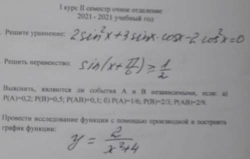 Математика Вся информация на картинке !