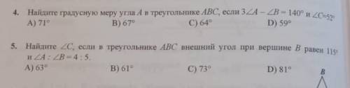) + только ответы и честно отвечать!)