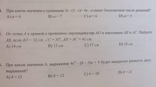 <3 только ответы))но честно!)