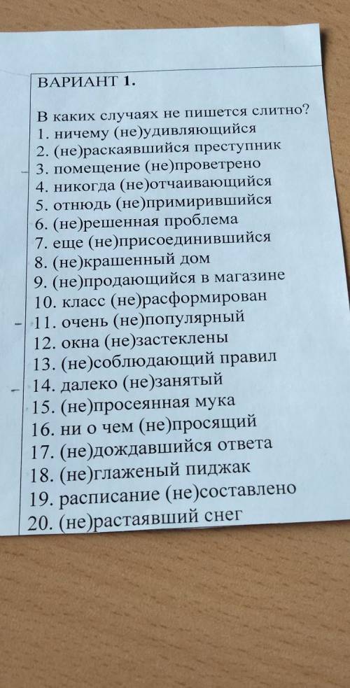 в каких случаях (не) пишется слитно и почему