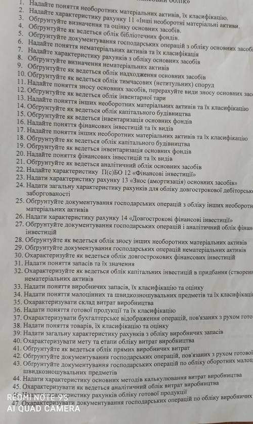 ответьте на вопросы нужно сдать на понедельник помагите поищите в инет​